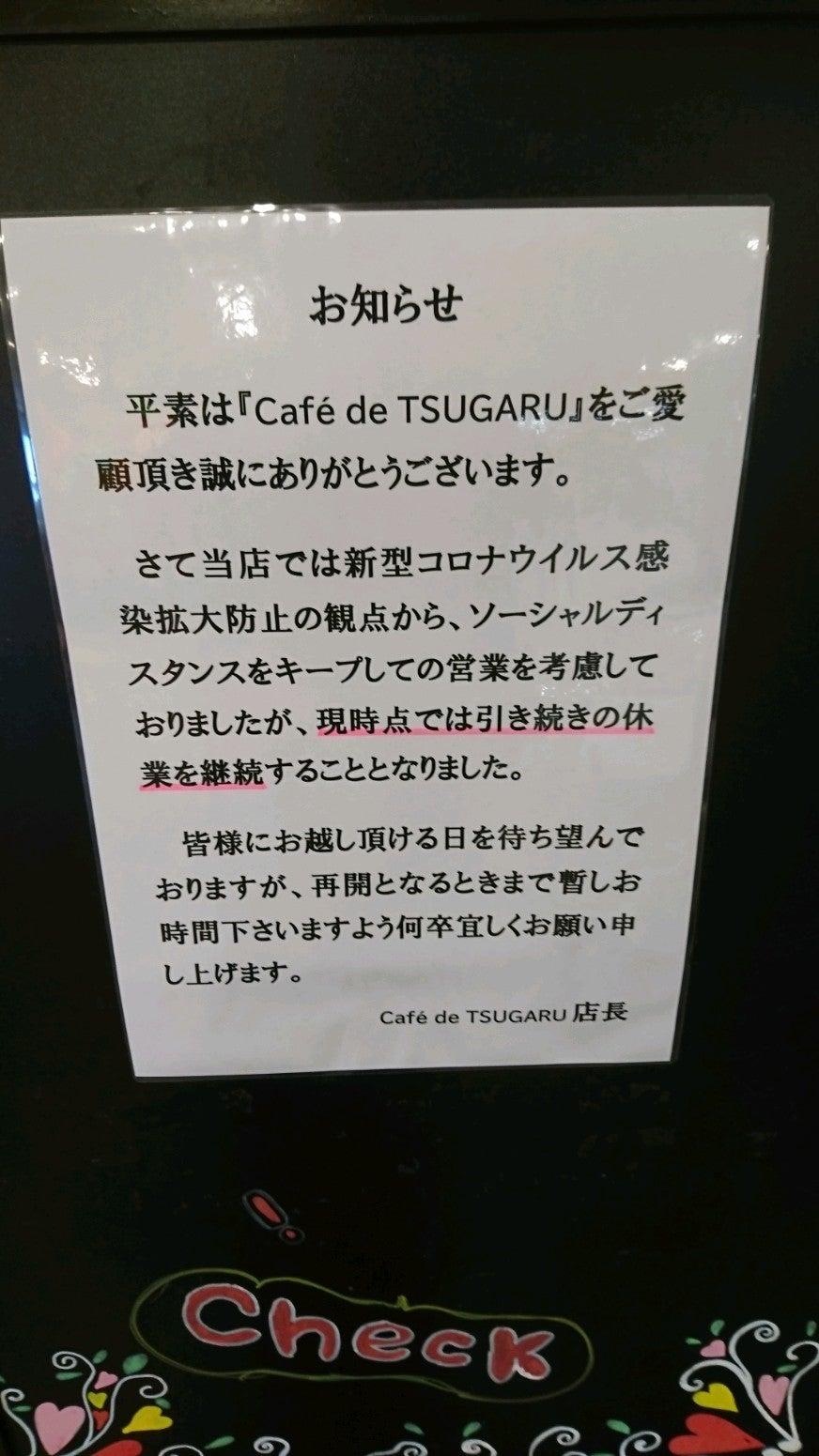 Cafe de TSUGARU