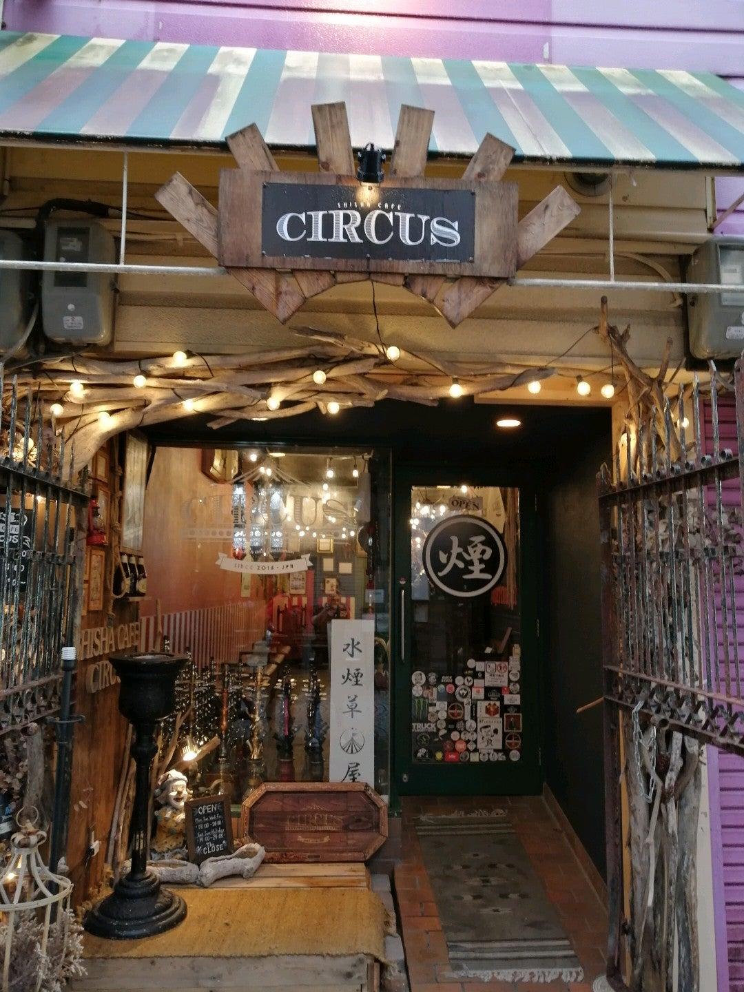 SHISHA CAFE CIRCUS