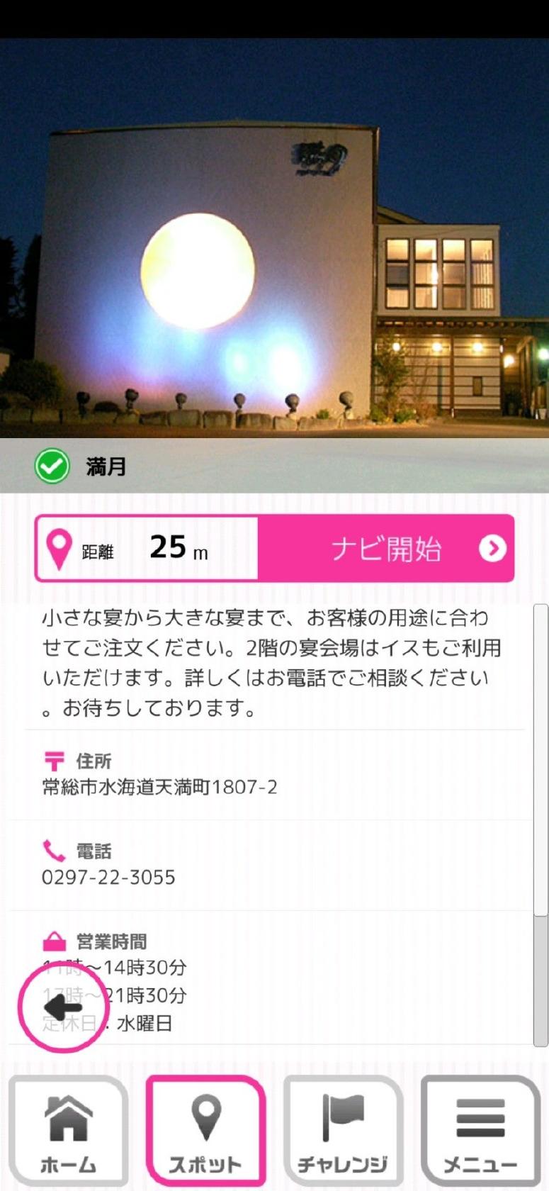 満月