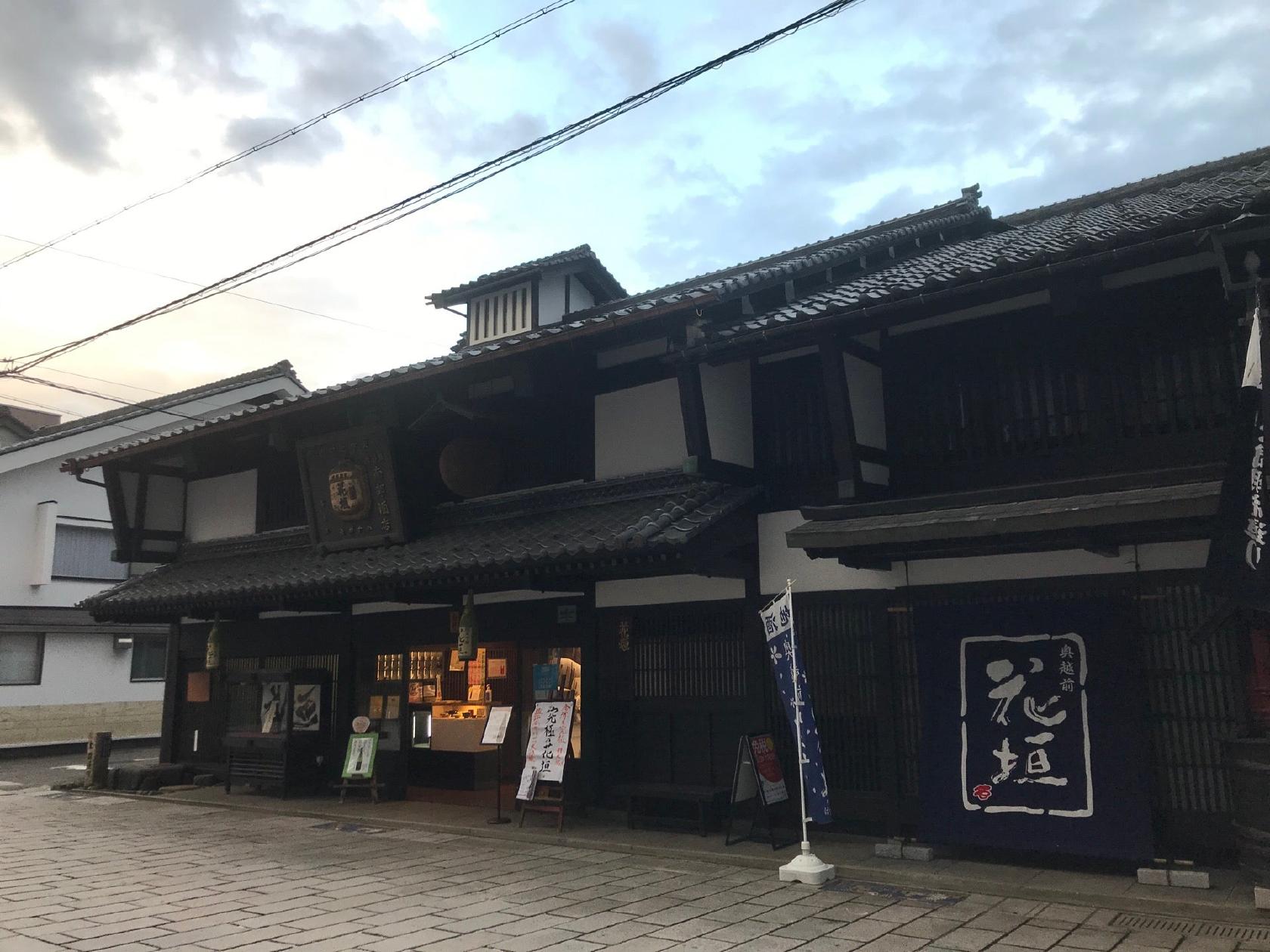 南部酒造場
