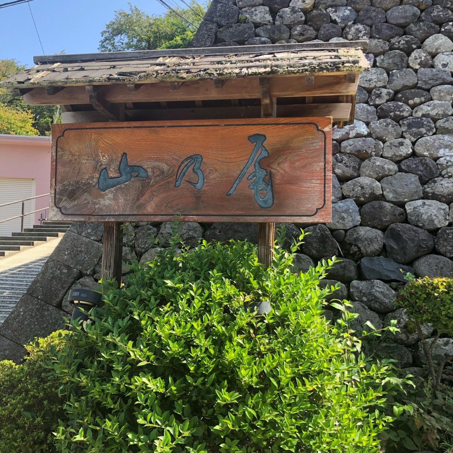 金沢料理旅館 山之尾