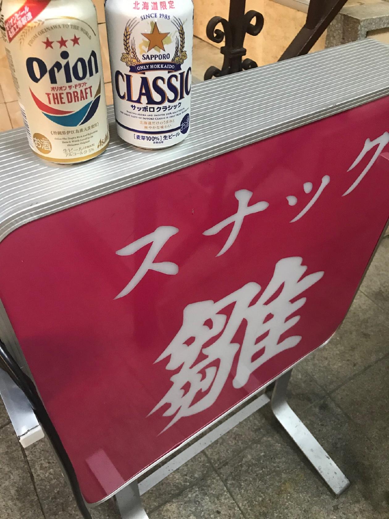 スナック雛