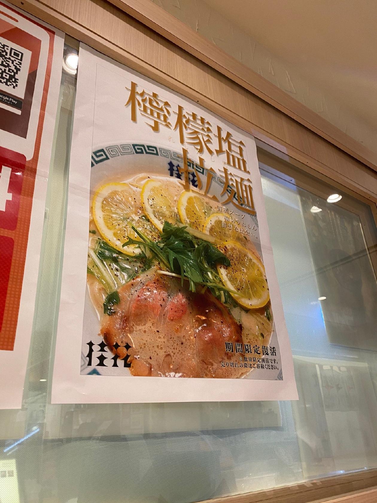 東武レストラン街 SPICE2