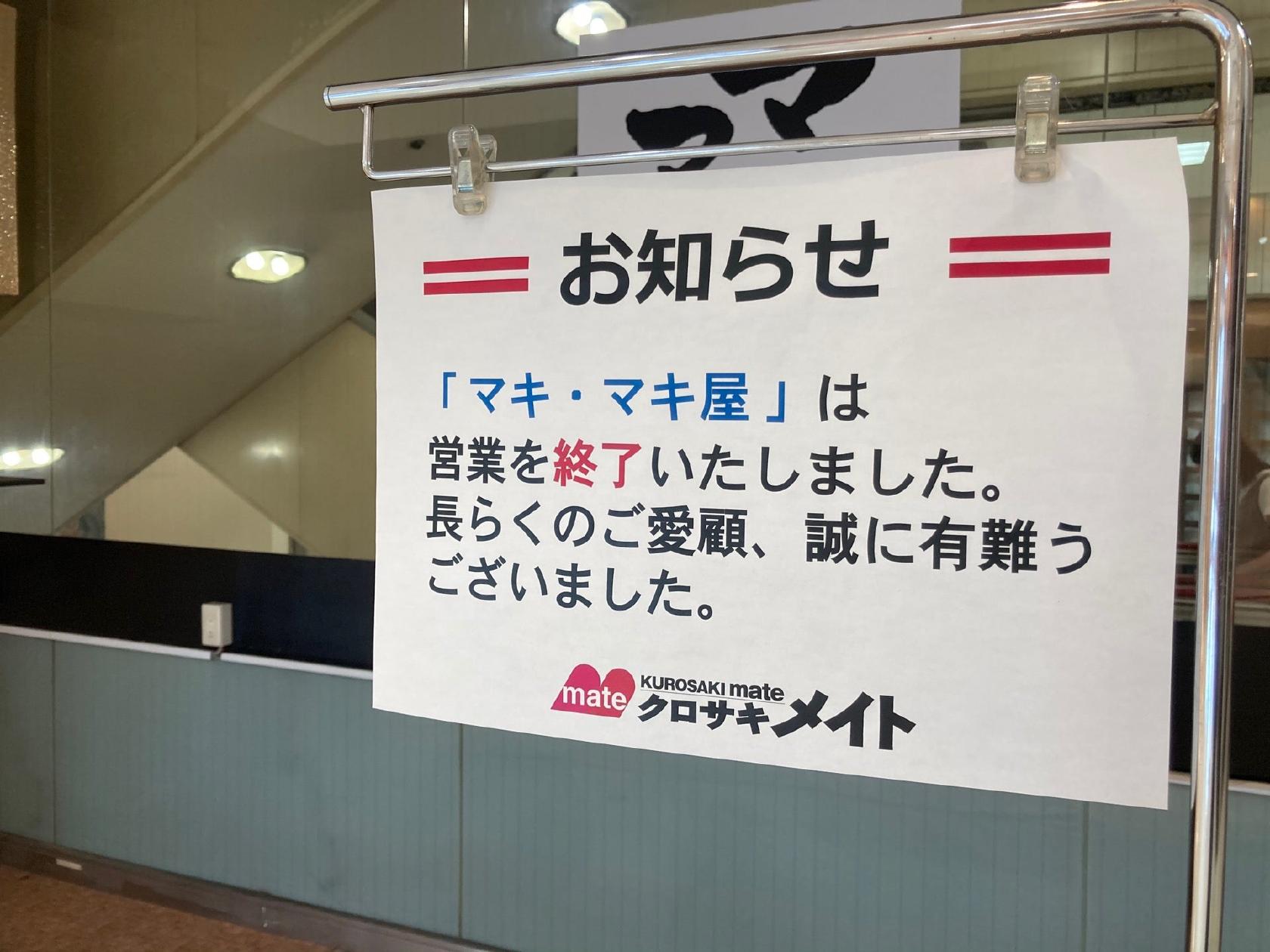 makimakiya
