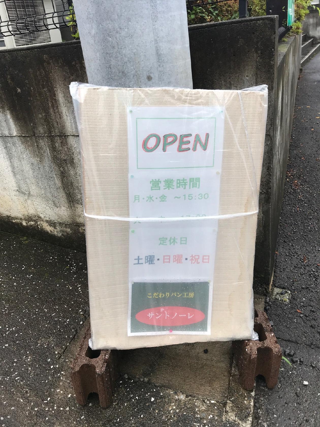 サントノーレ