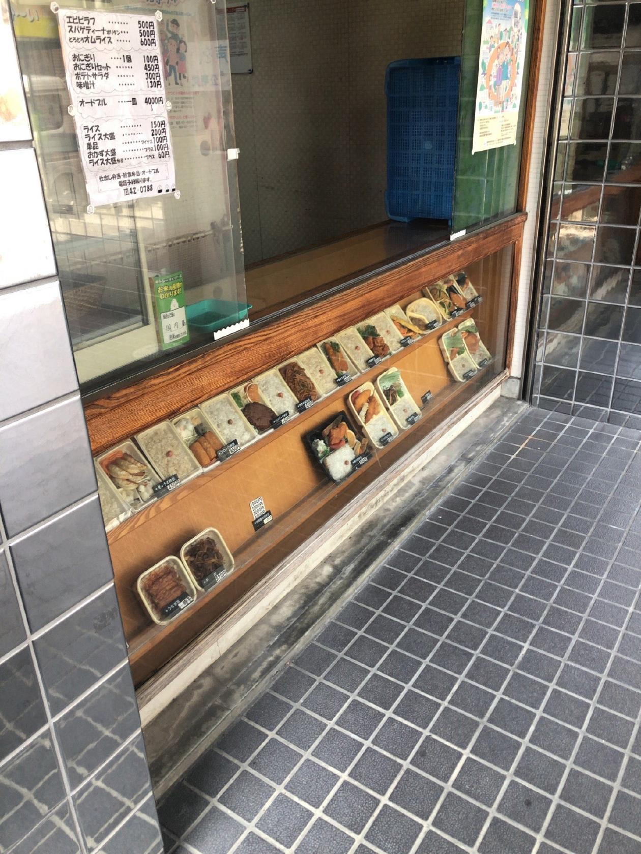 ほかほかアッちゃん弁当