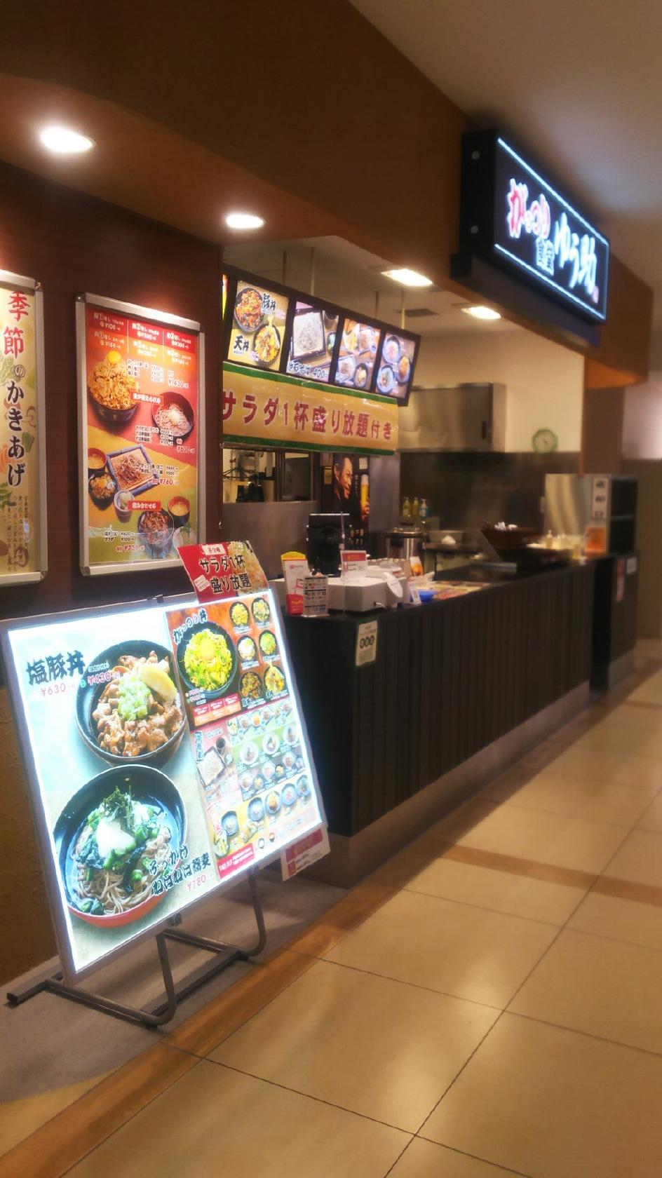 牛タン ゆう助