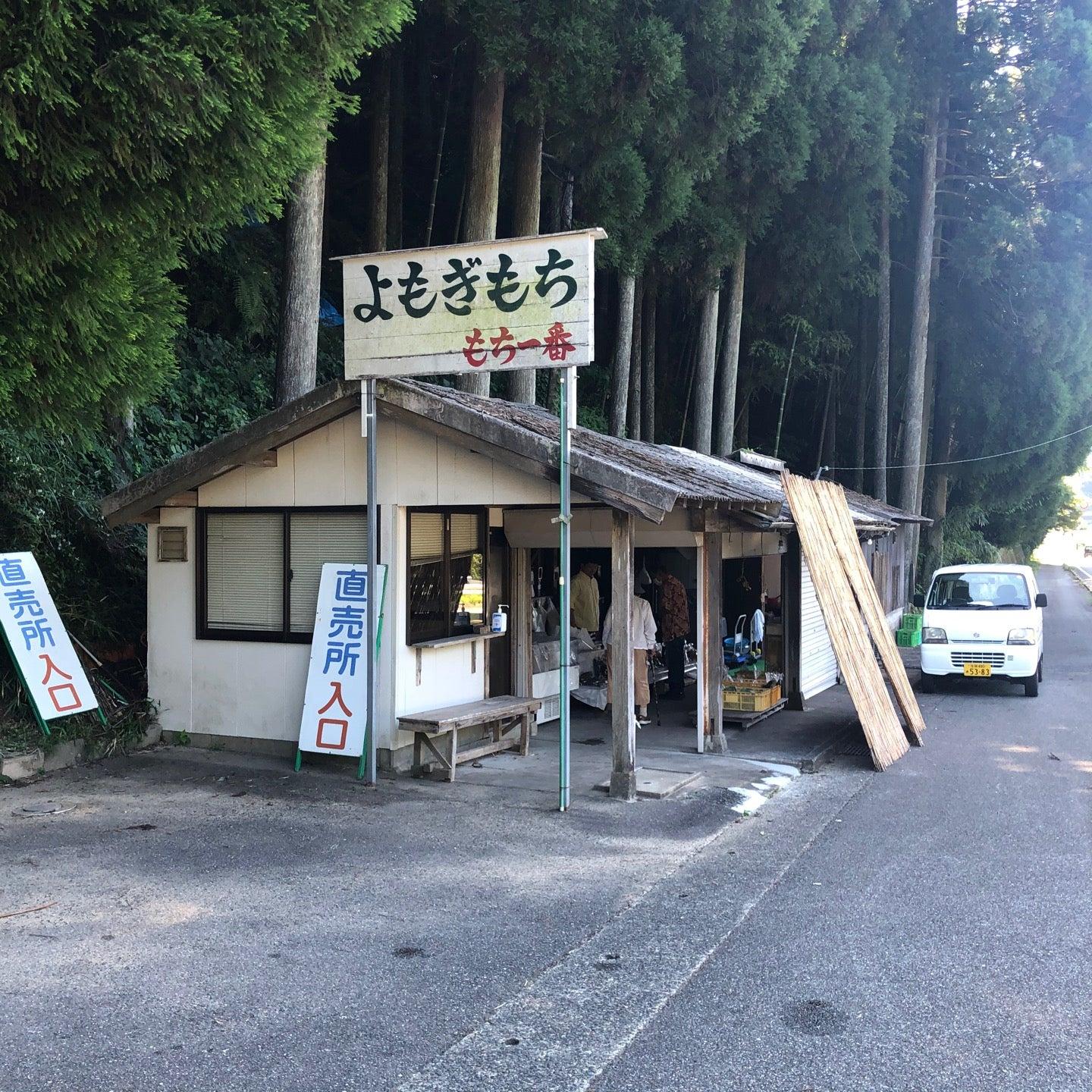 Mochi Ichiban