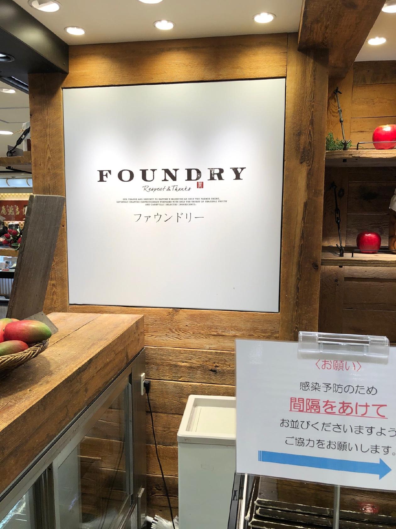 FOUNDRY