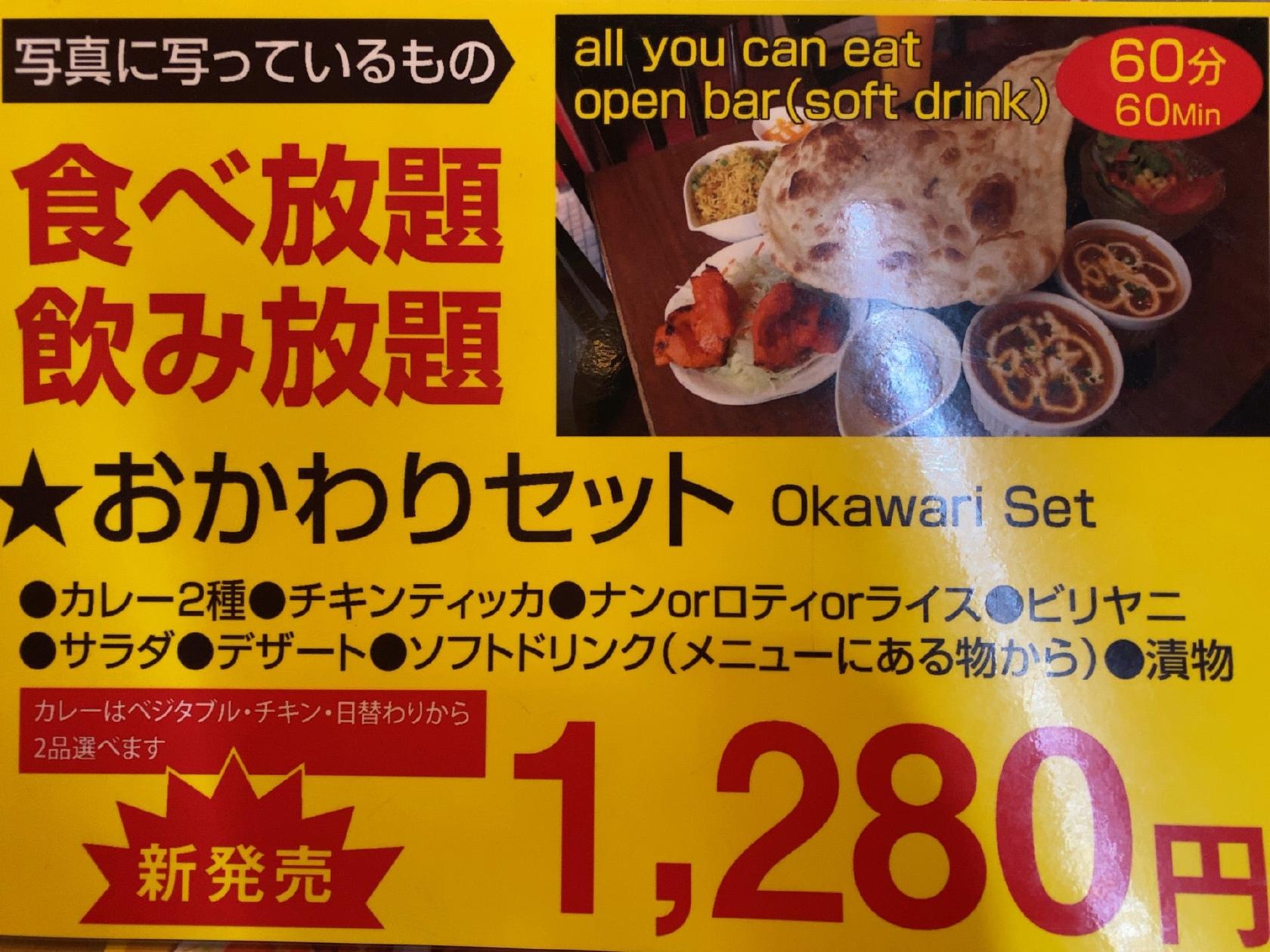 インド スパイス料理 ミラクル