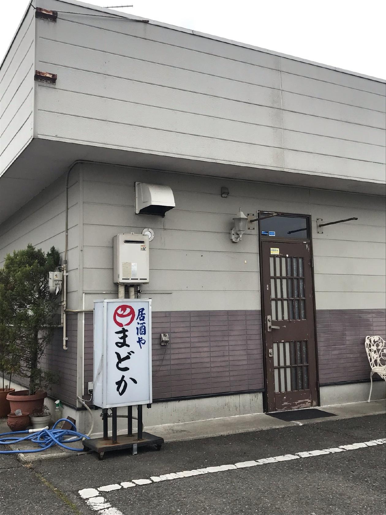 居酒や まどか