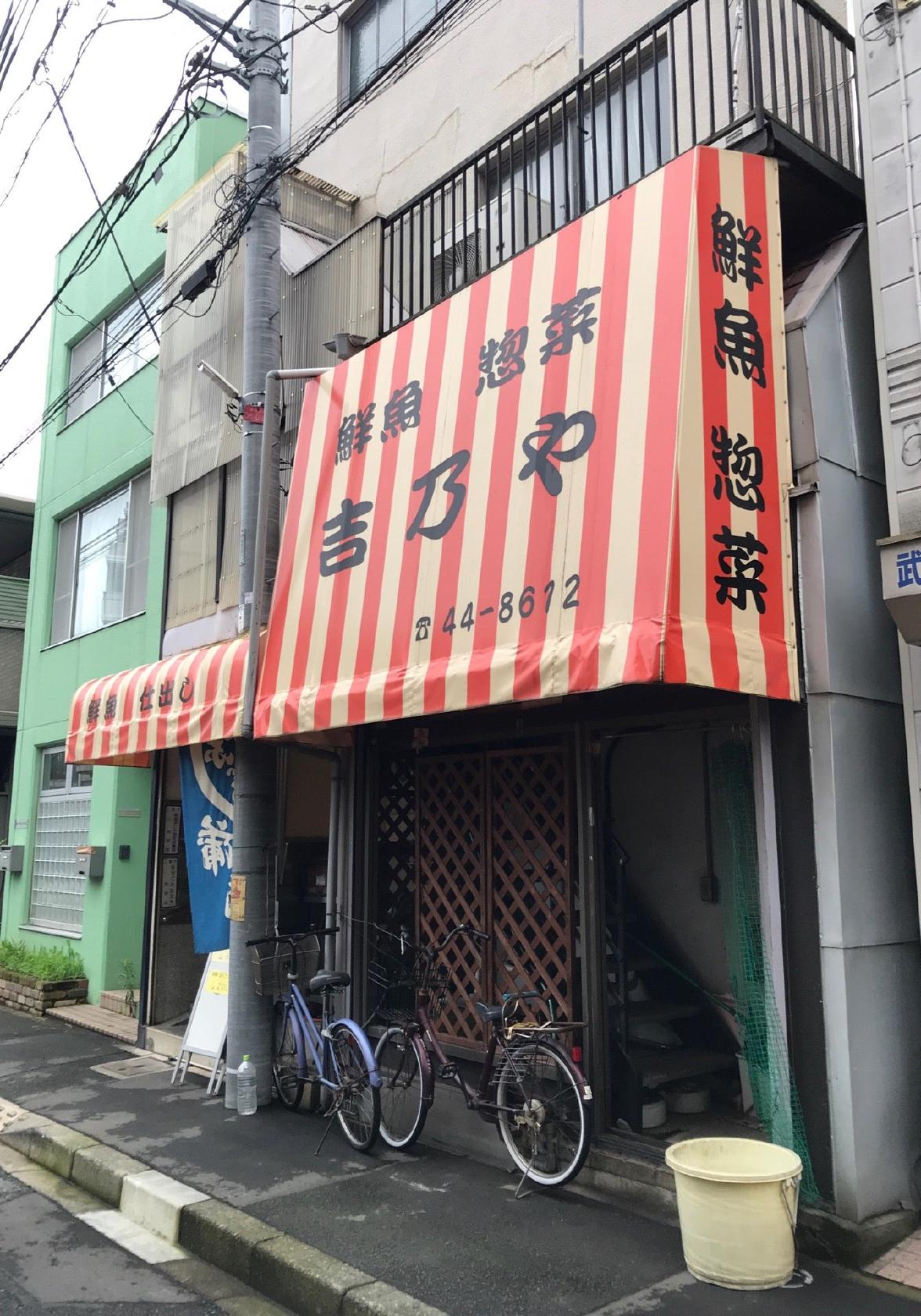 吉乃や