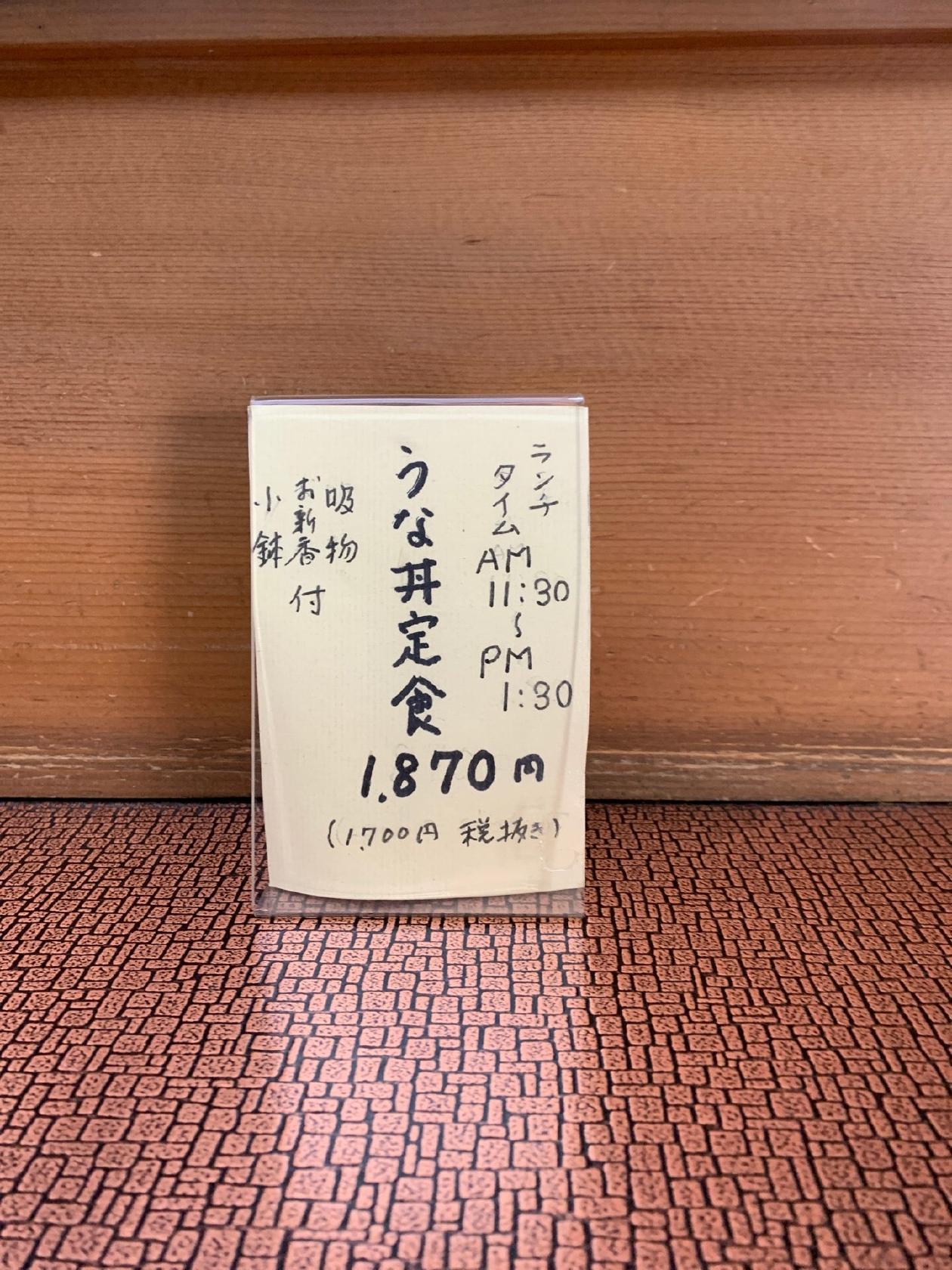 うなぎ川信