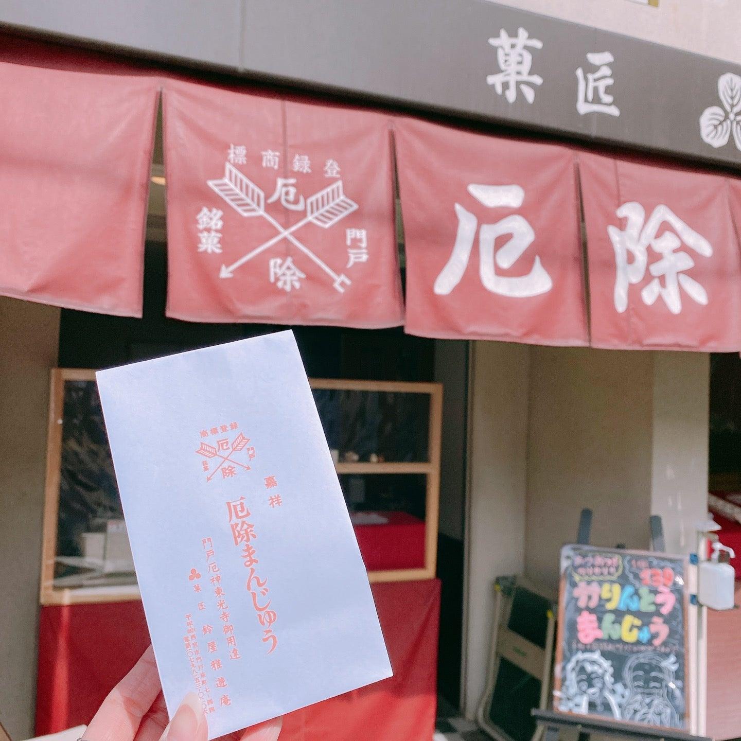 鈴屋雅遊庵