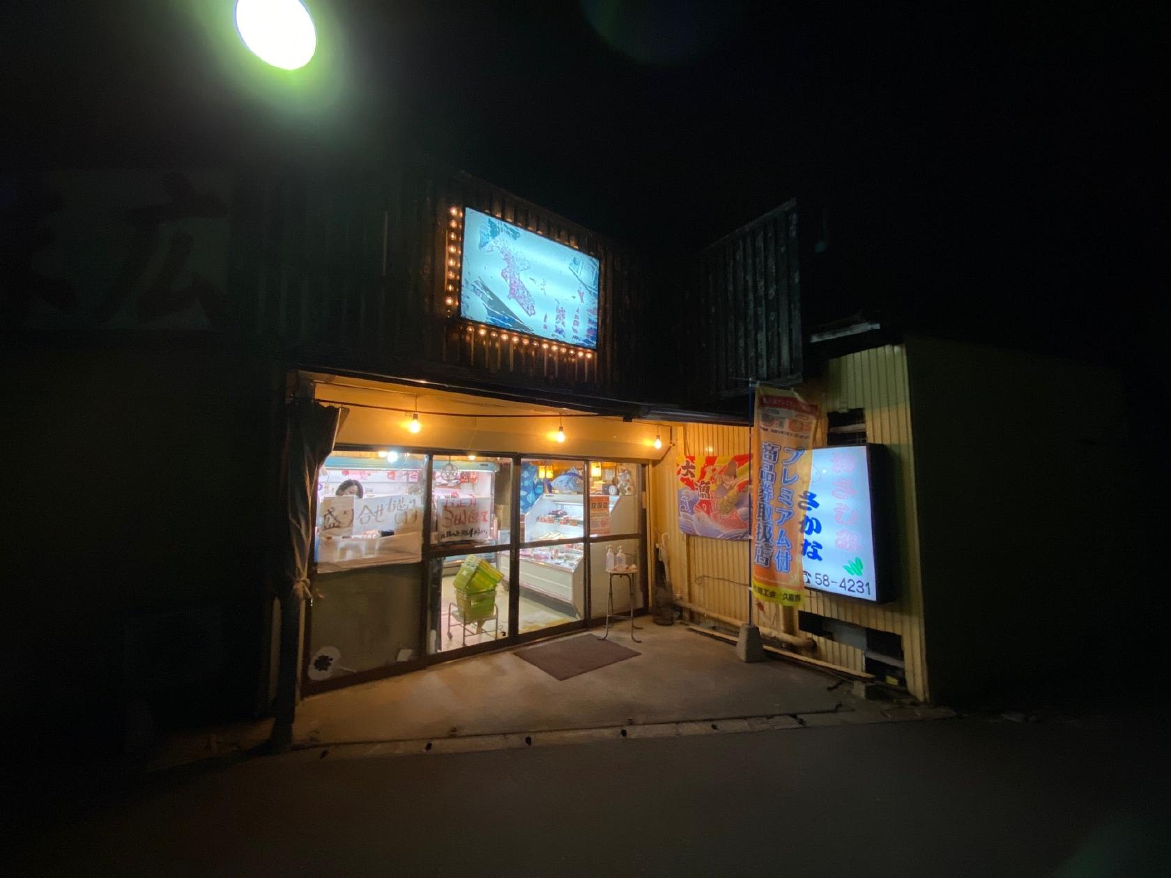 末広
