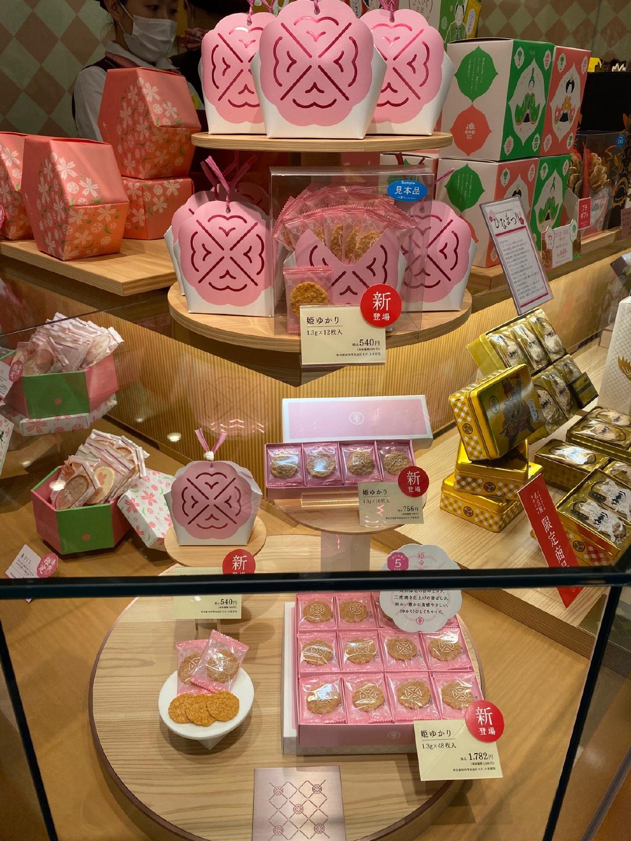 坂角総本舗