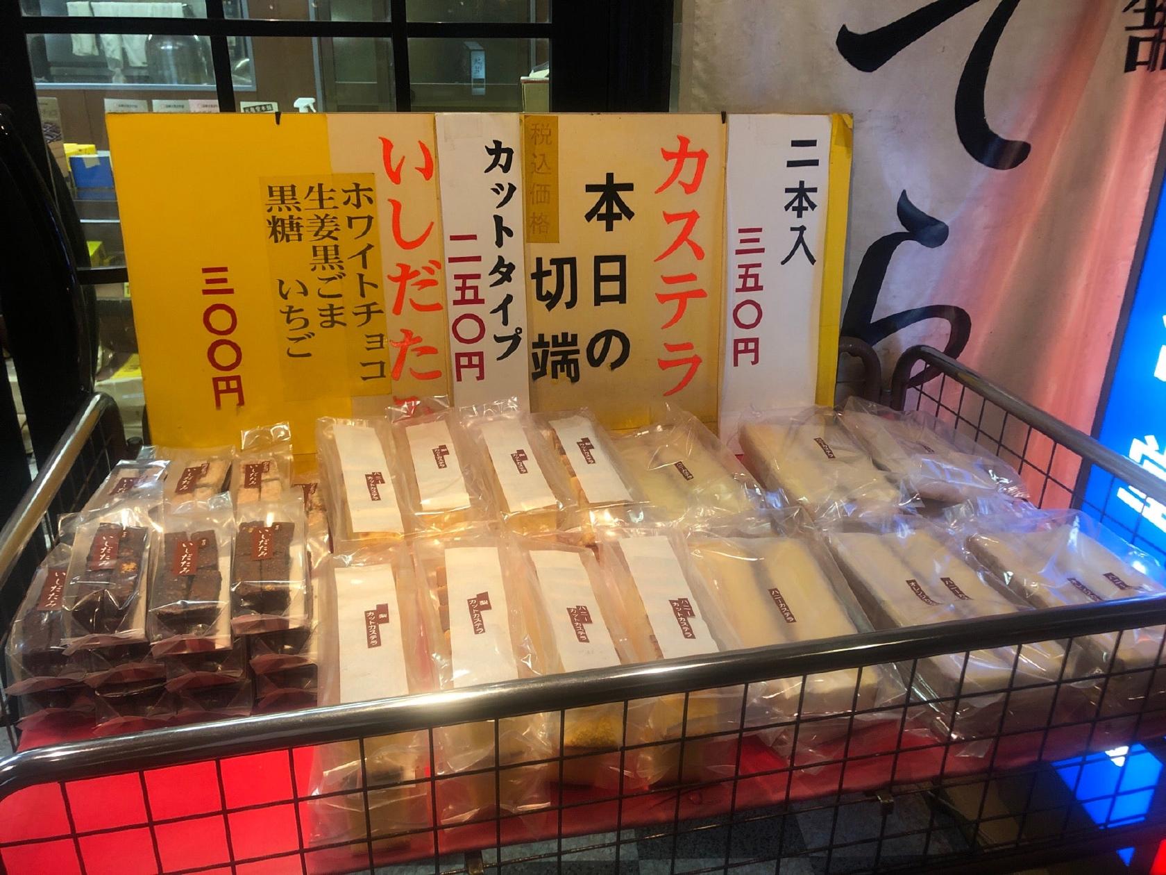 長崎元亀堂本舗