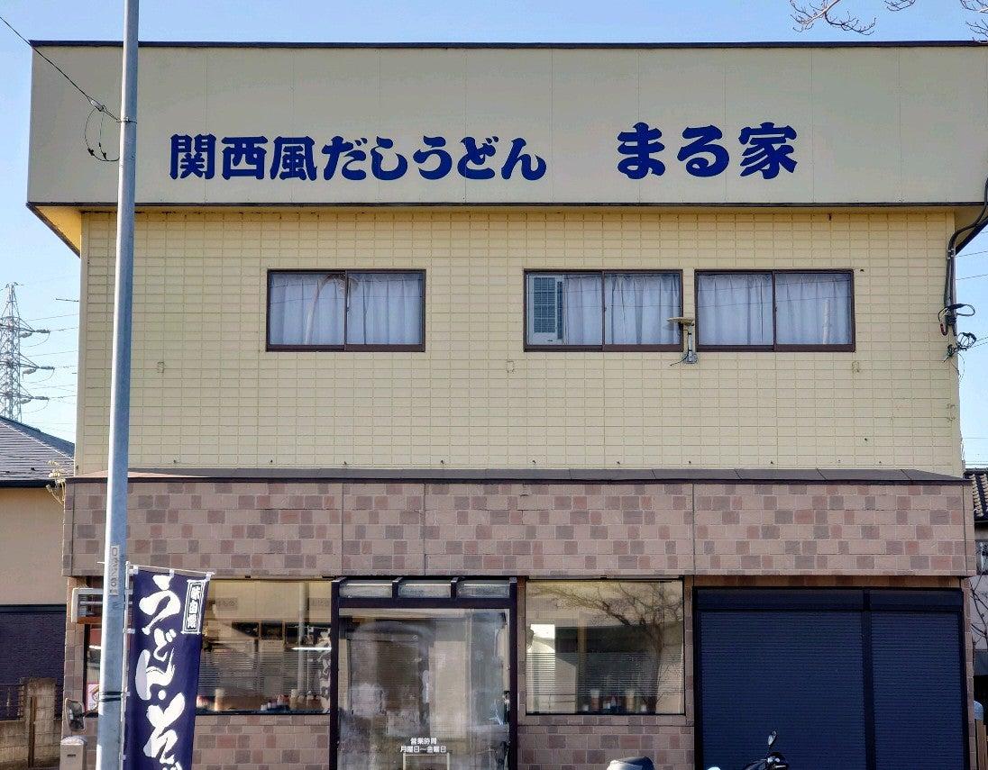 まる家
