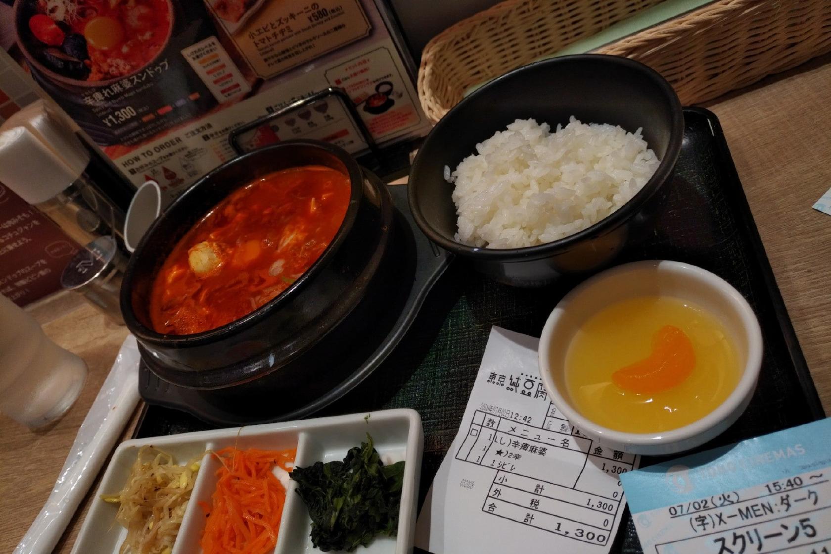 東京純豆腐