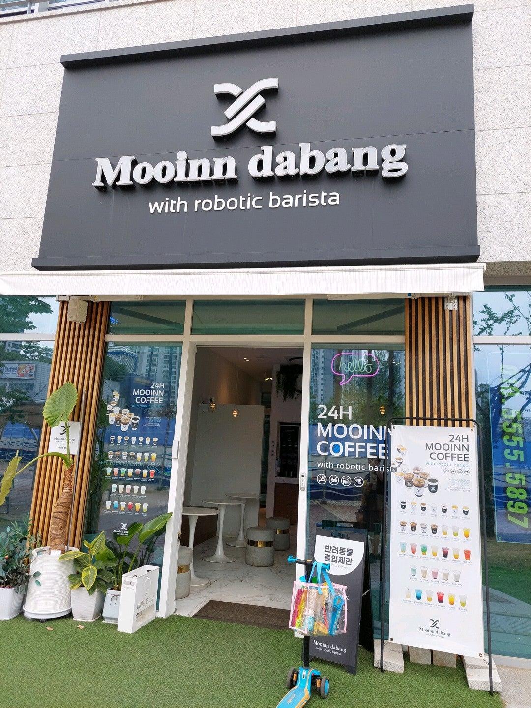 무인다방