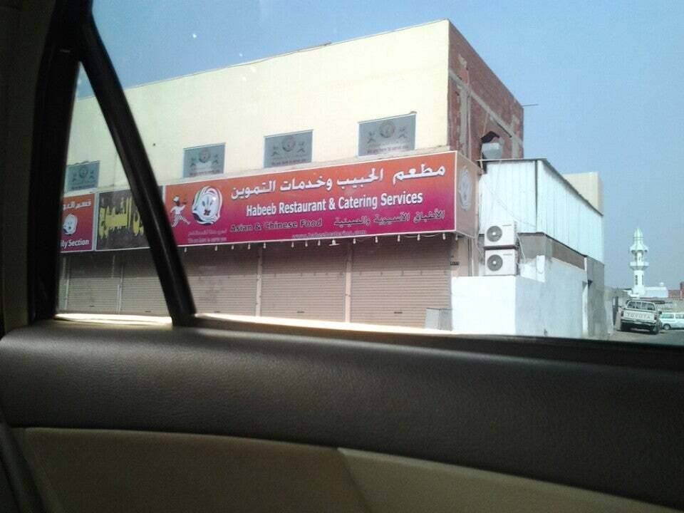 habeeb restaurant