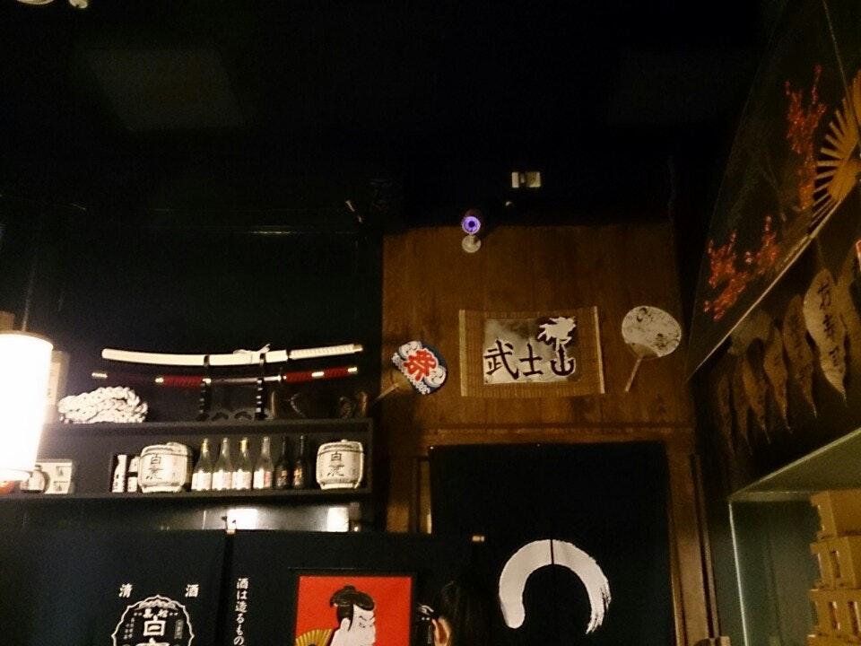 武士山居酒屋