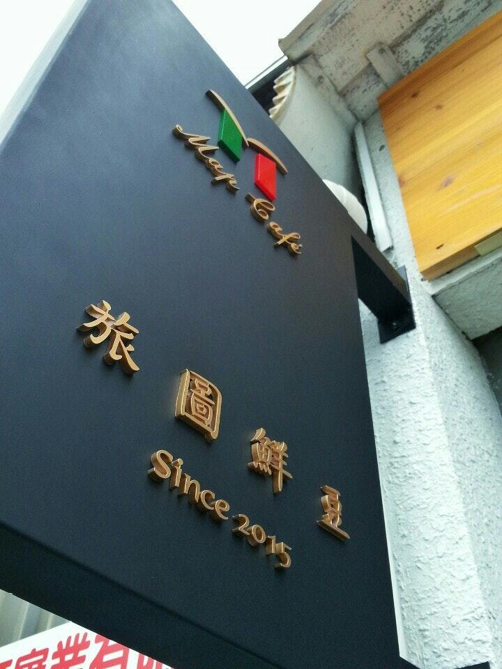 旅圖鮮豆