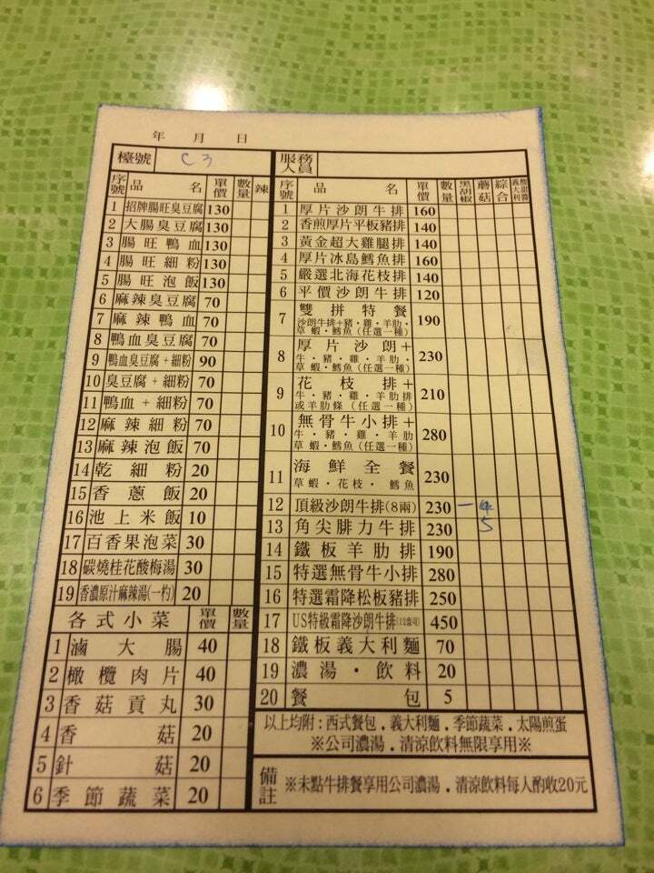 口吅品臭豆腐