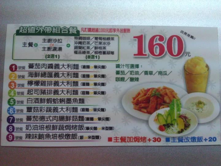 Full House 義大利麵專賣店