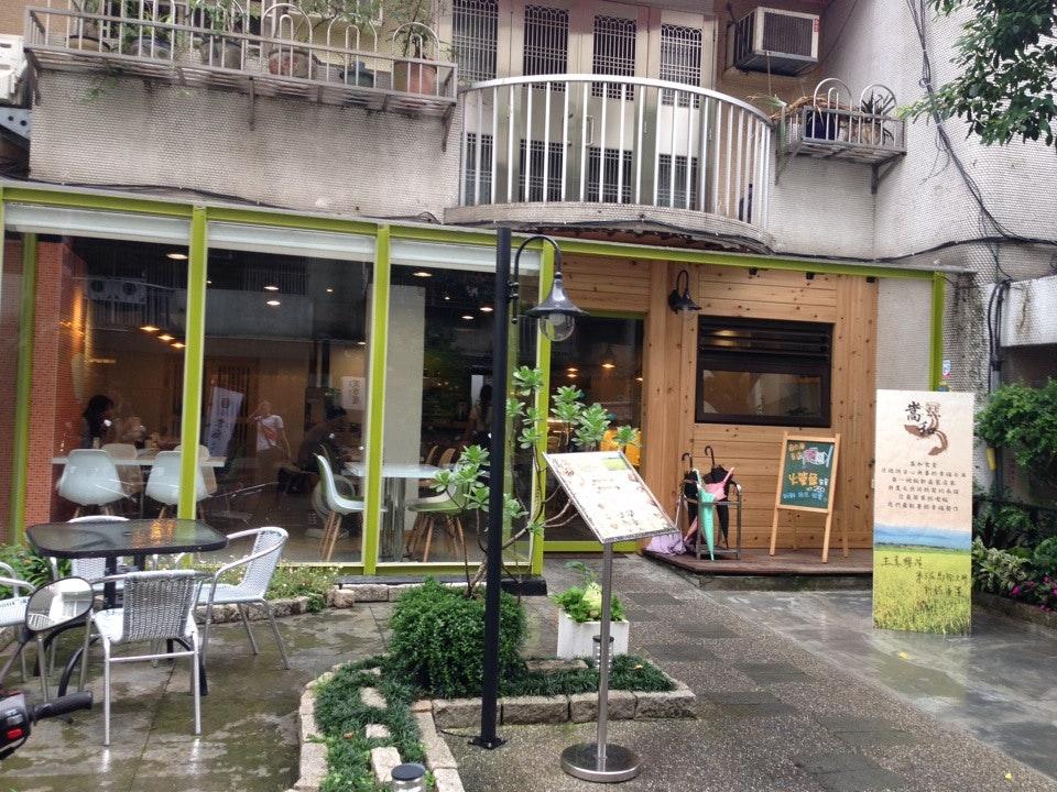 丼飯店