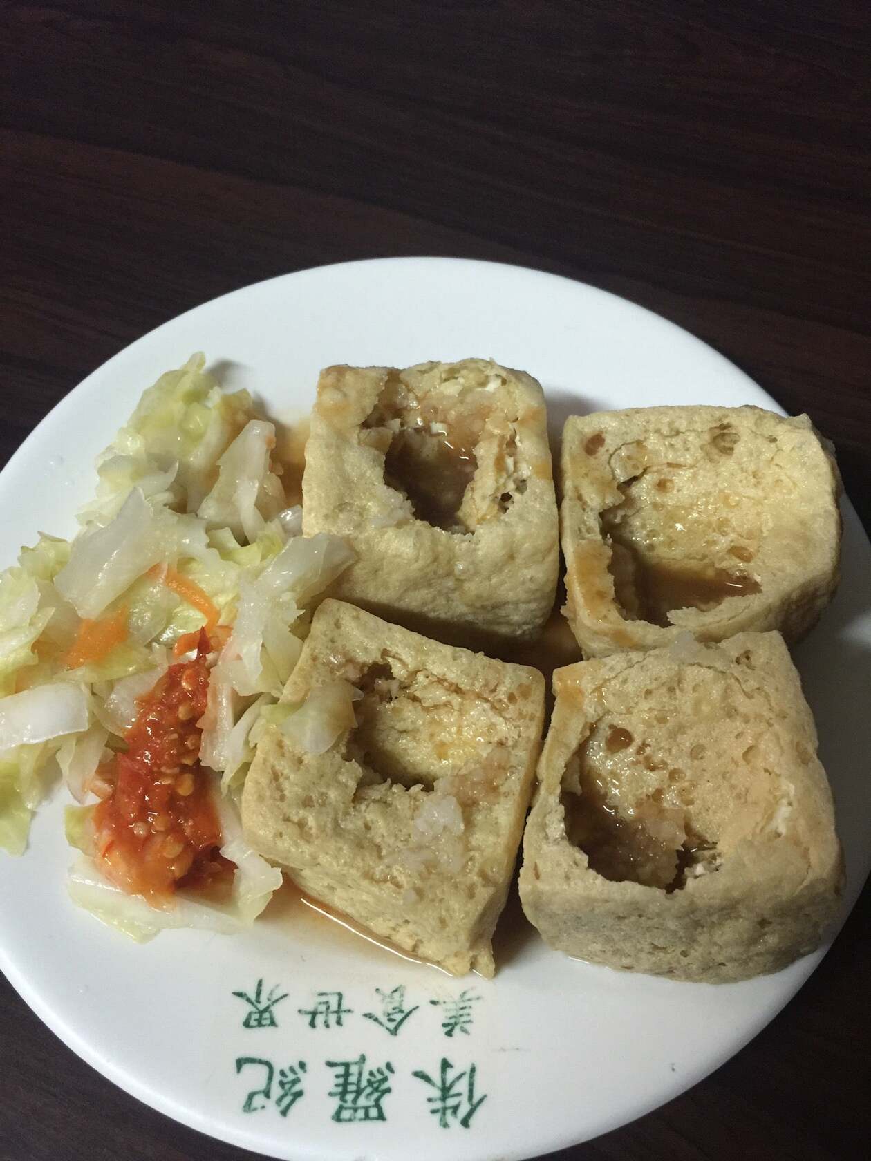 溫泉脆皮臭豆腐