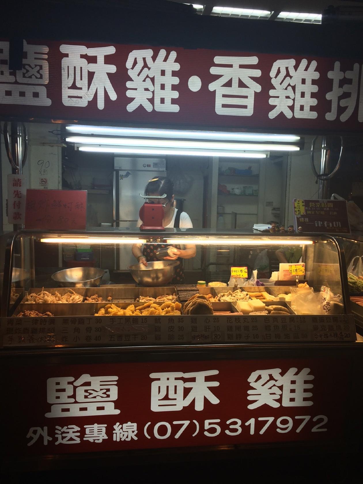 哈瑪星林媽媽香雞排