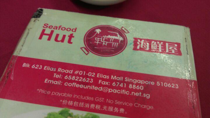 Seafood Hut