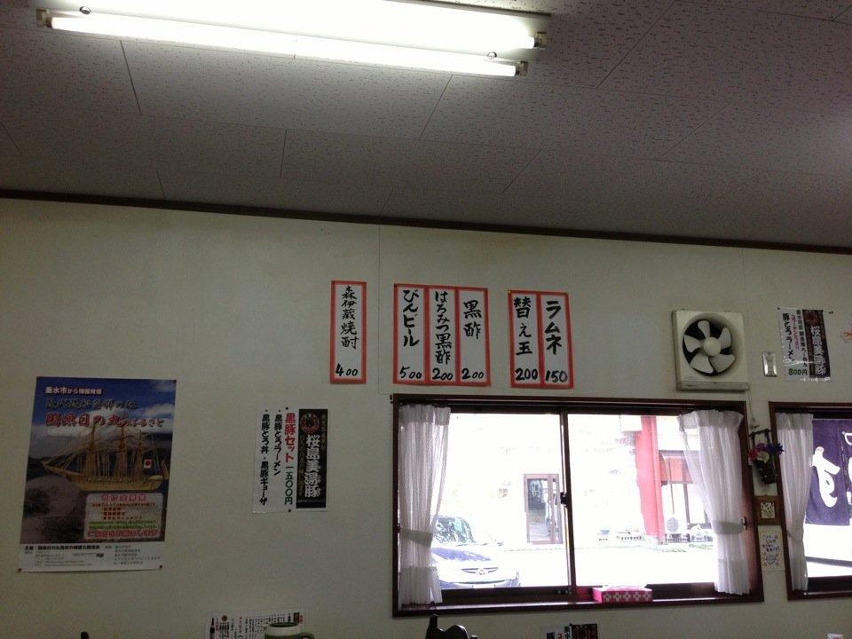 もりやすラーメン