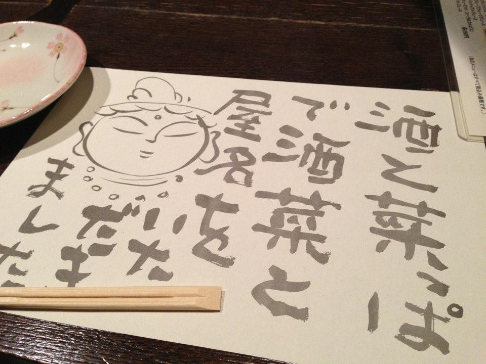 魚菜