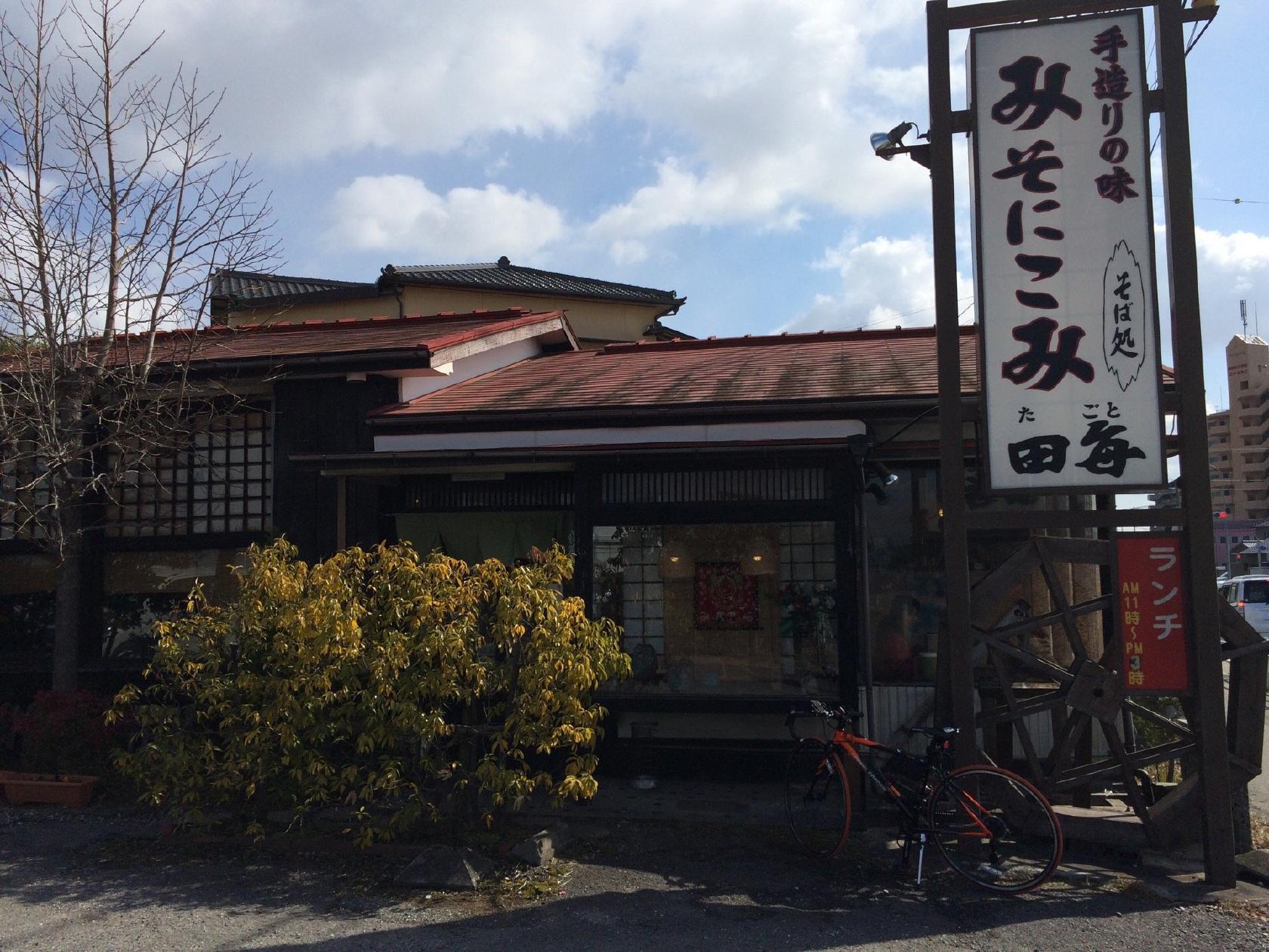 田毎
