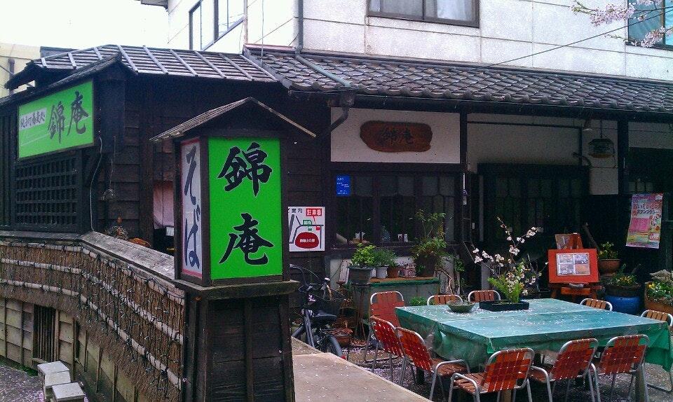 純手打蕎麦処 錦庵