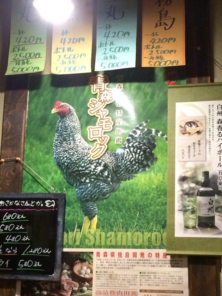 地鶏屋