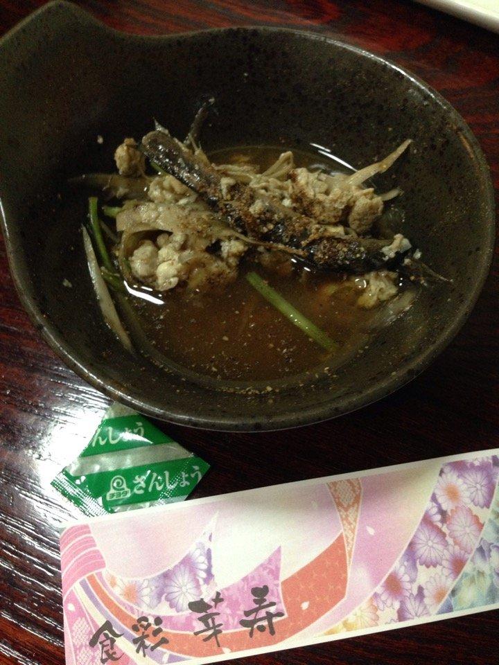 芽寿