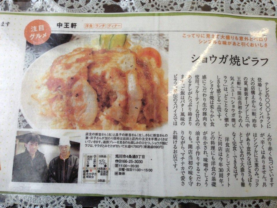 中王軒
