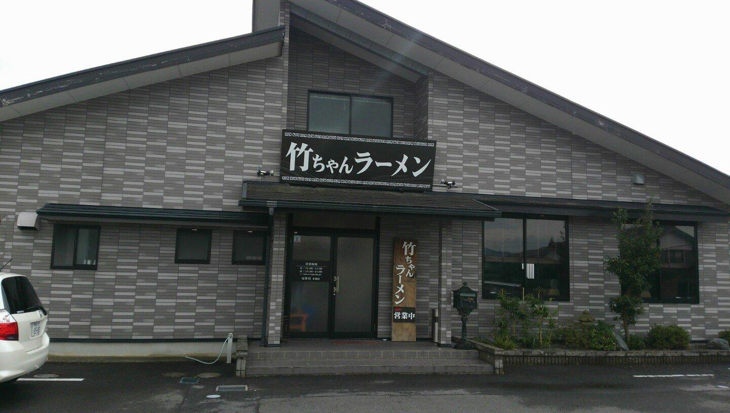 竹ちゃんラーメン