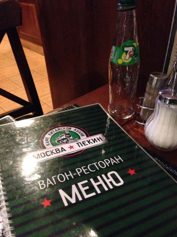 Moskva-Pekin