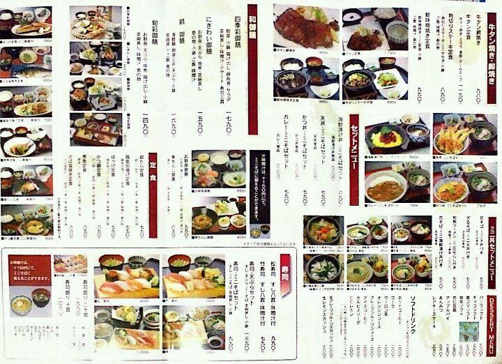 旨いもん処よらんせ