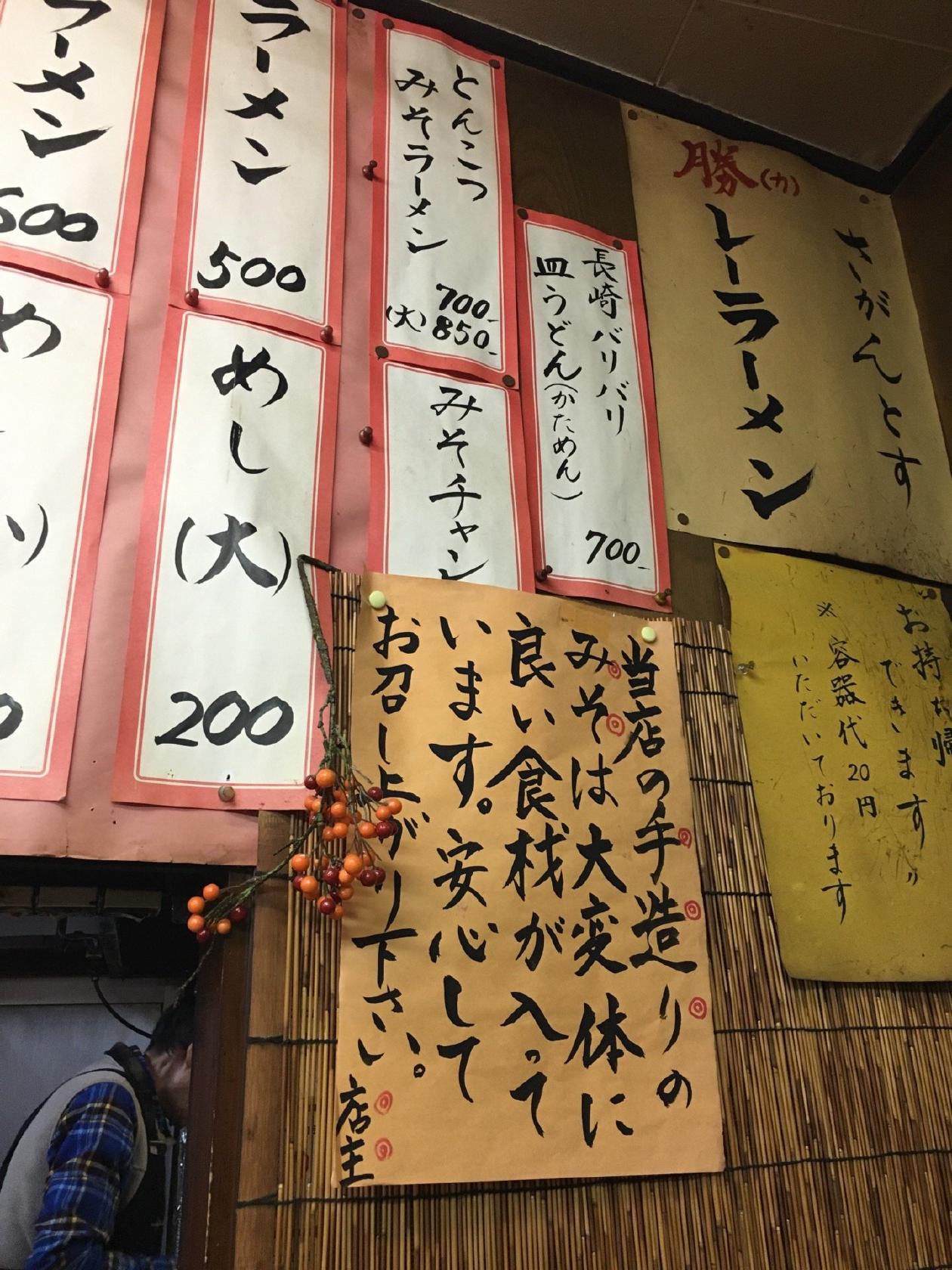 東洋軒