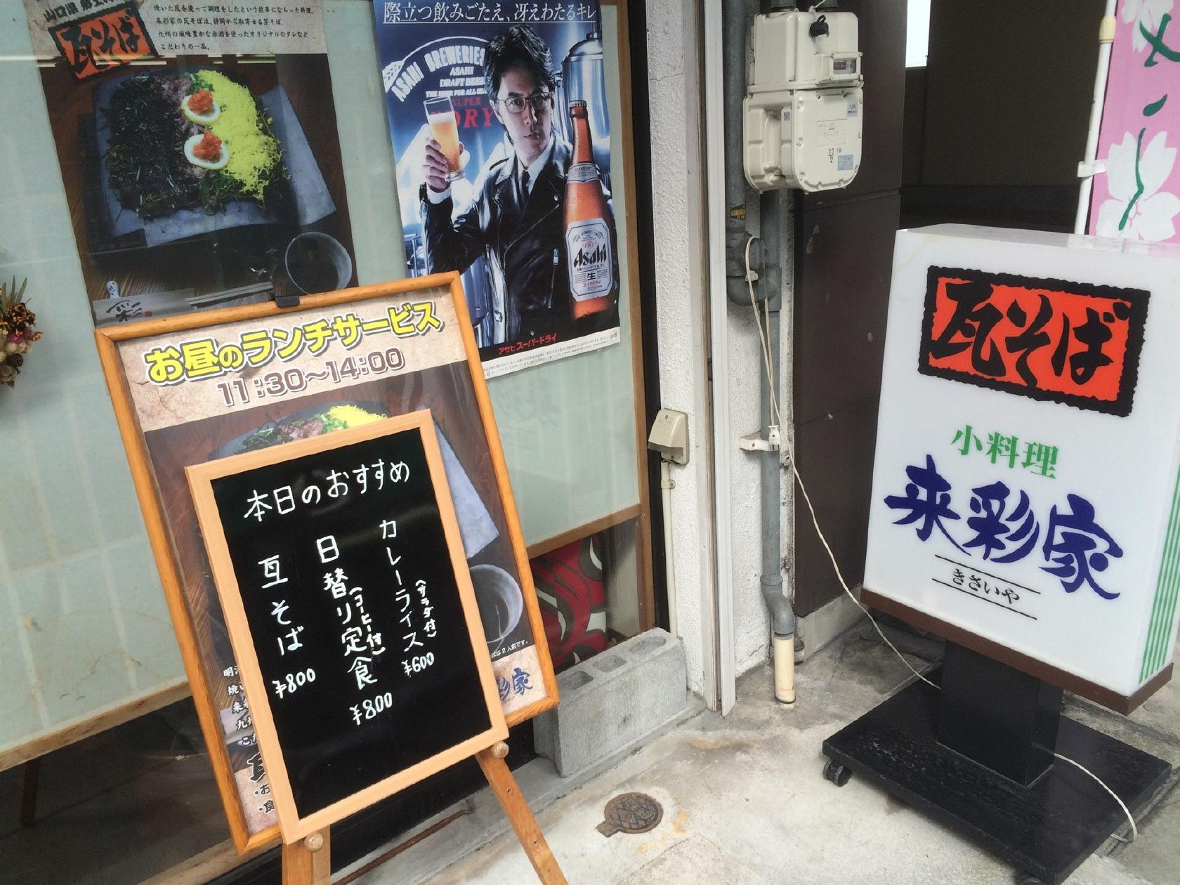 来彩家