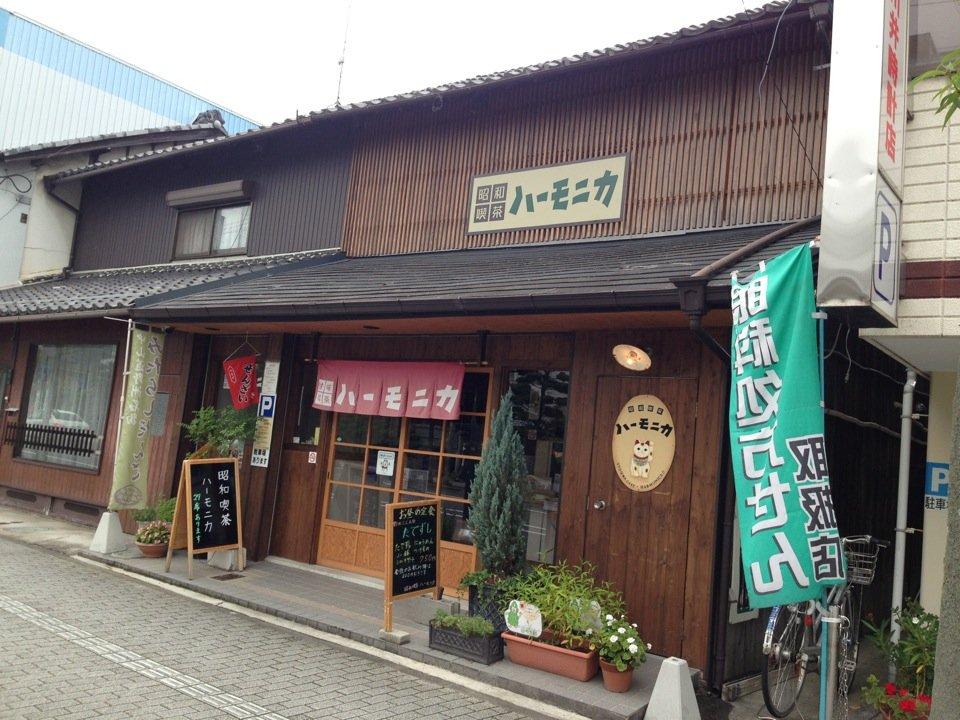 昭和喫茶ハーモニカ