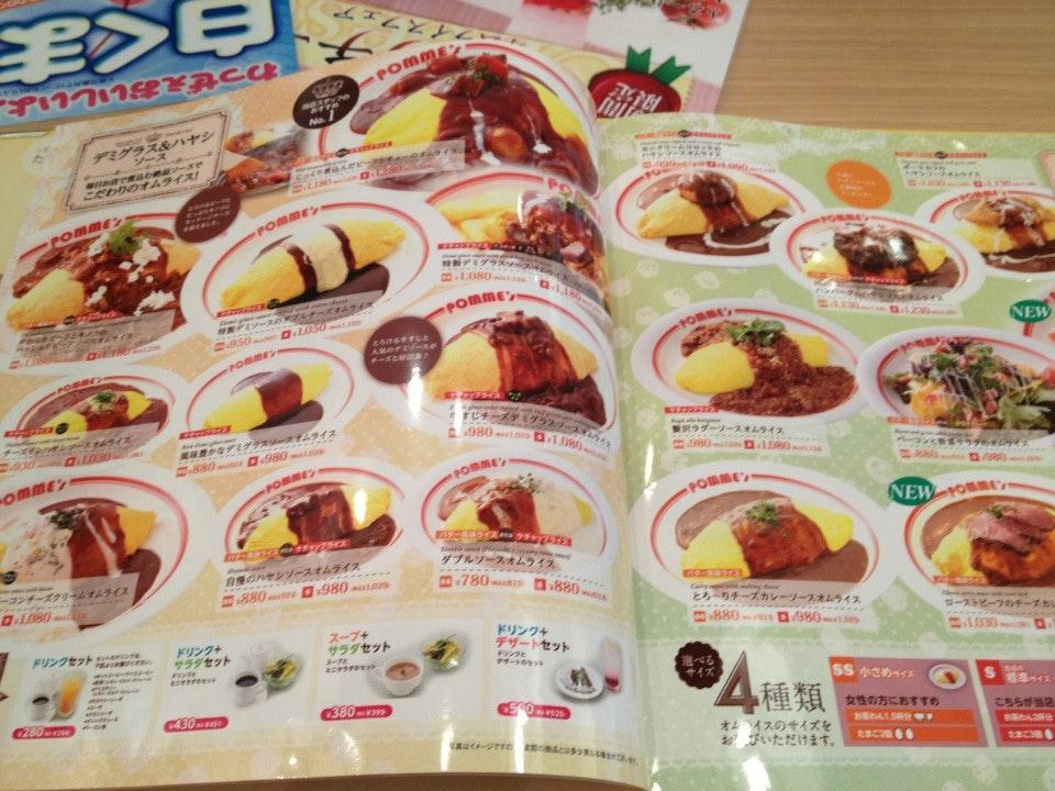 ポムの樹　飯田アップルロード店