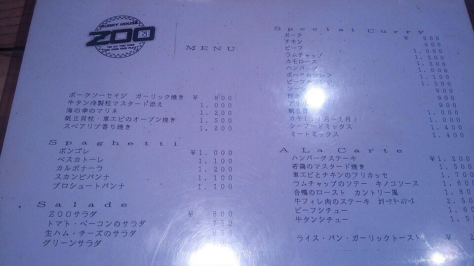 ズー