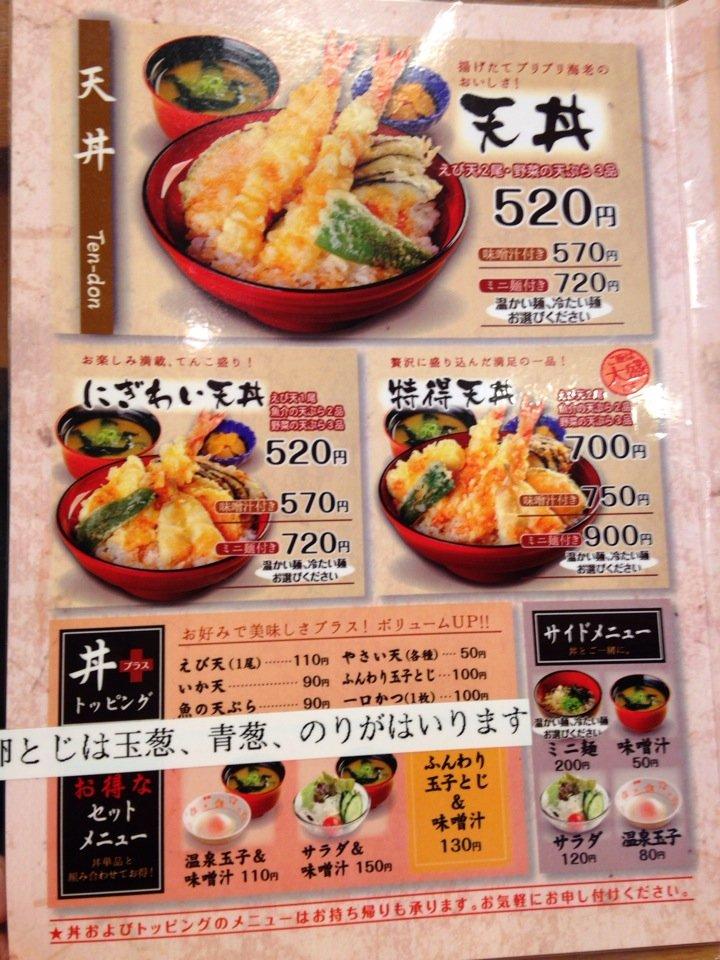 丼丼亭