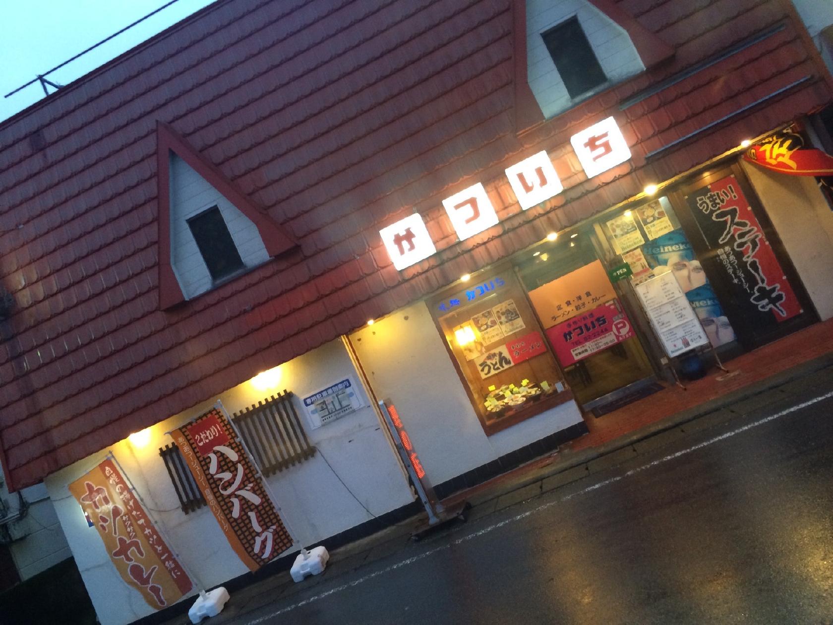 かついちレストラン
